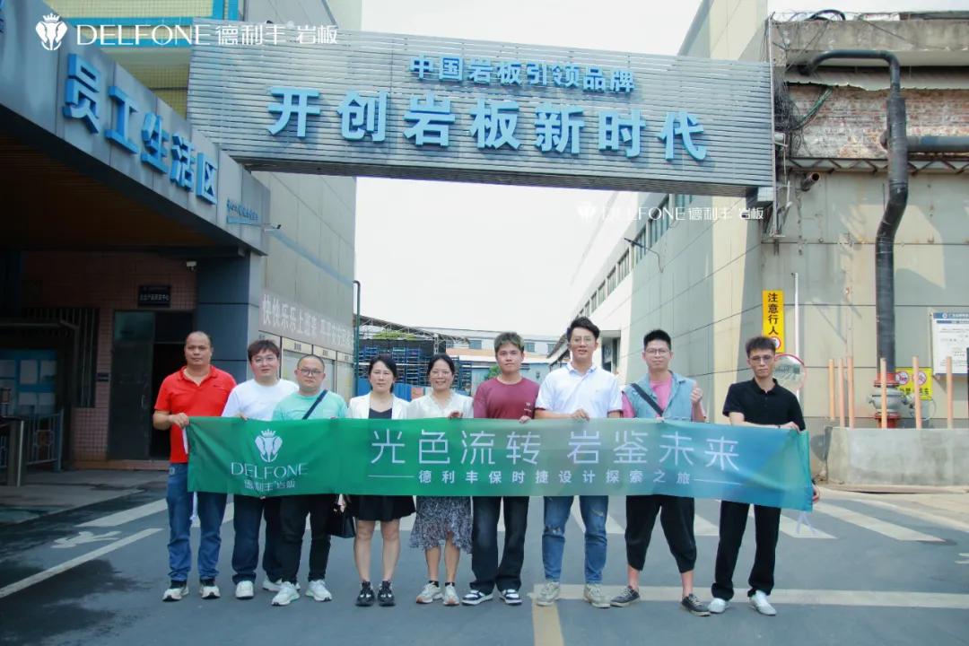 光色流转·岩鉴未来 | 2025年德利丰保时捷设计探索之旅圆满开启(图4)