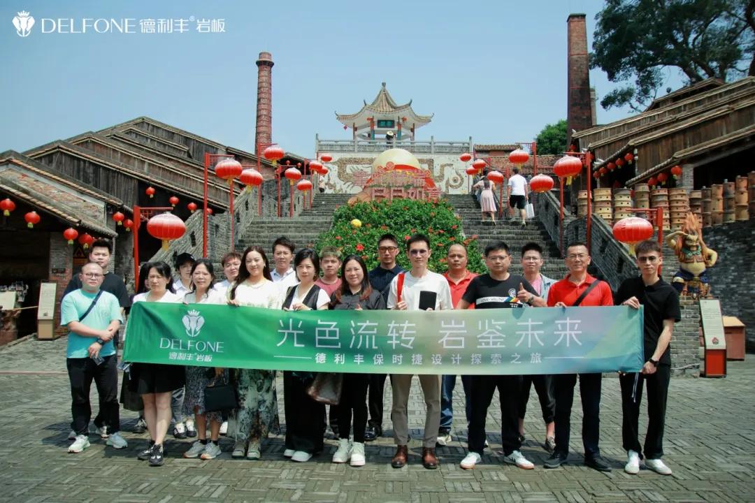 光色流转·岩鉴未来 | 2025年德利丰保时捷设计探索之旅圆满开启