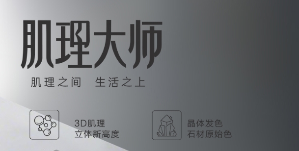 DELFONE新品 | 肌理大师系列重磅来袭，3D肌理立体新高度