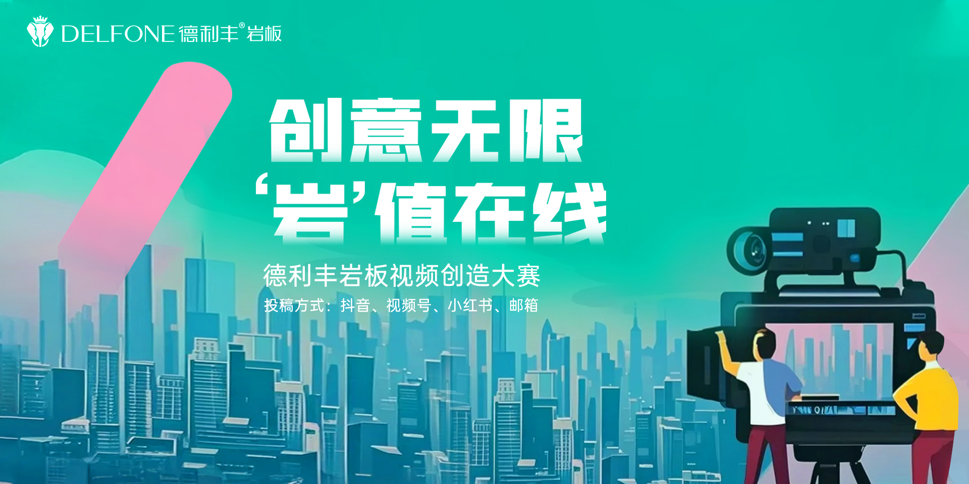 岩绎新石纪 | 德利丰2025经销商交流会--浙江站圆满举行(图9)
