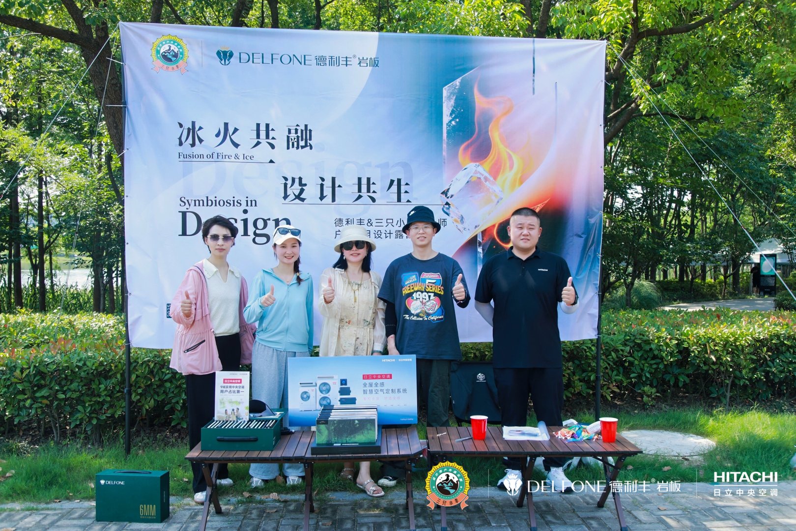 冰火共融・设计共生|德利丰&三只小羊设计师户外6月设计露营季圆满举行