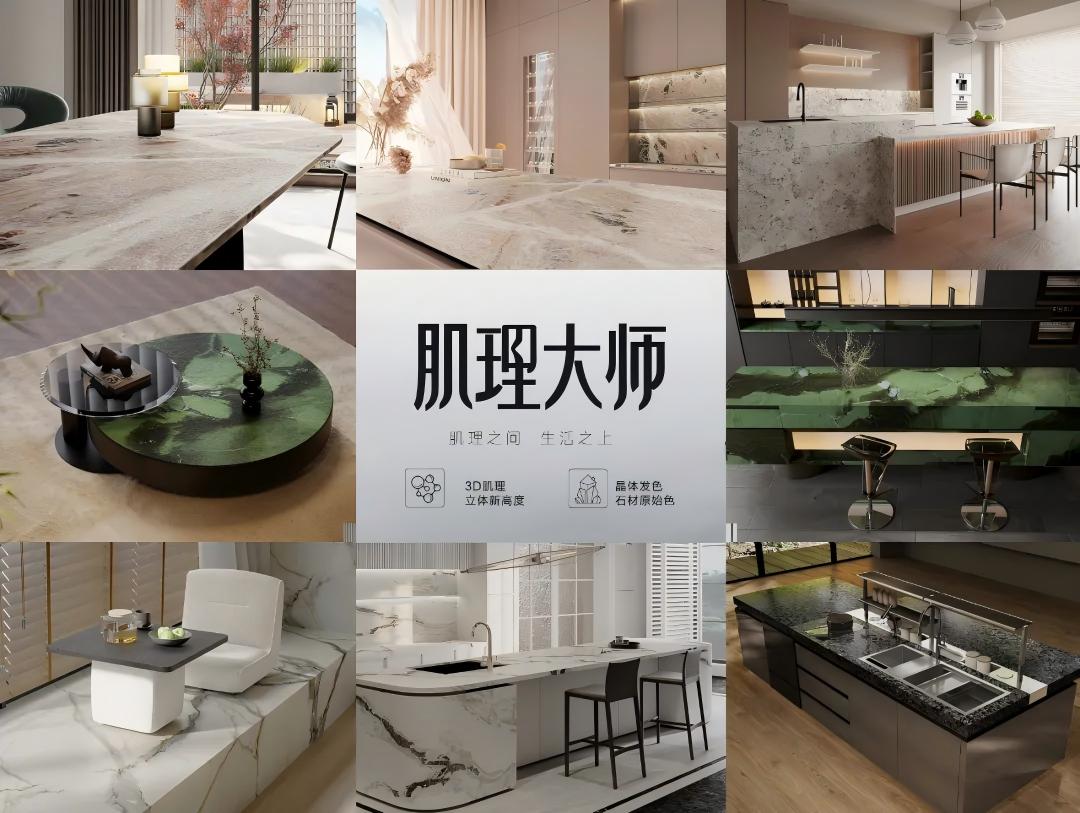 大师之思·无界共生 | 肌理革命与生态重构，2025家居高端市场的破局之道(图2)