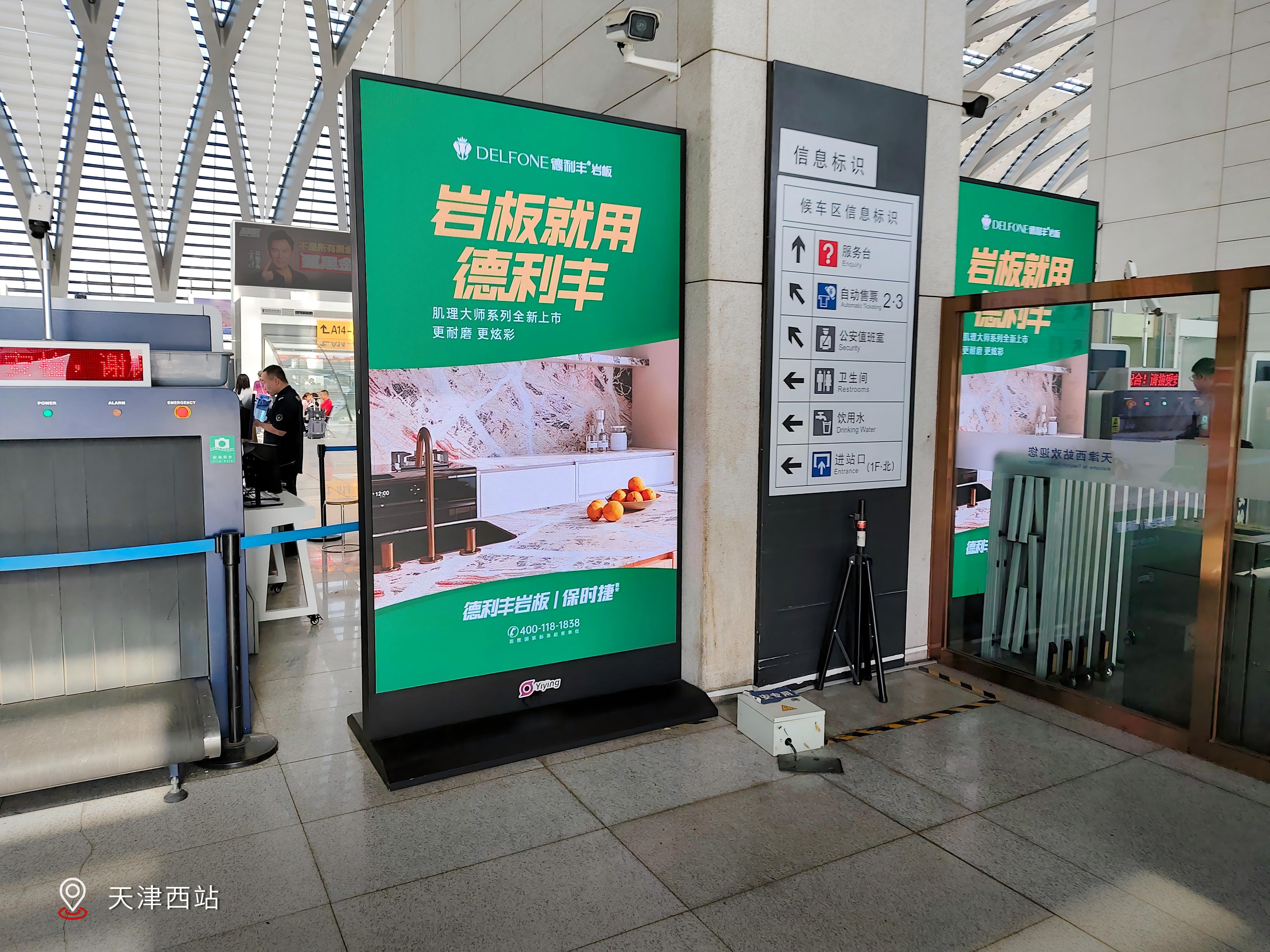 实力领跑 | 德利丰岩板「肌理大师」强势霸屏全国高铁站(图8)