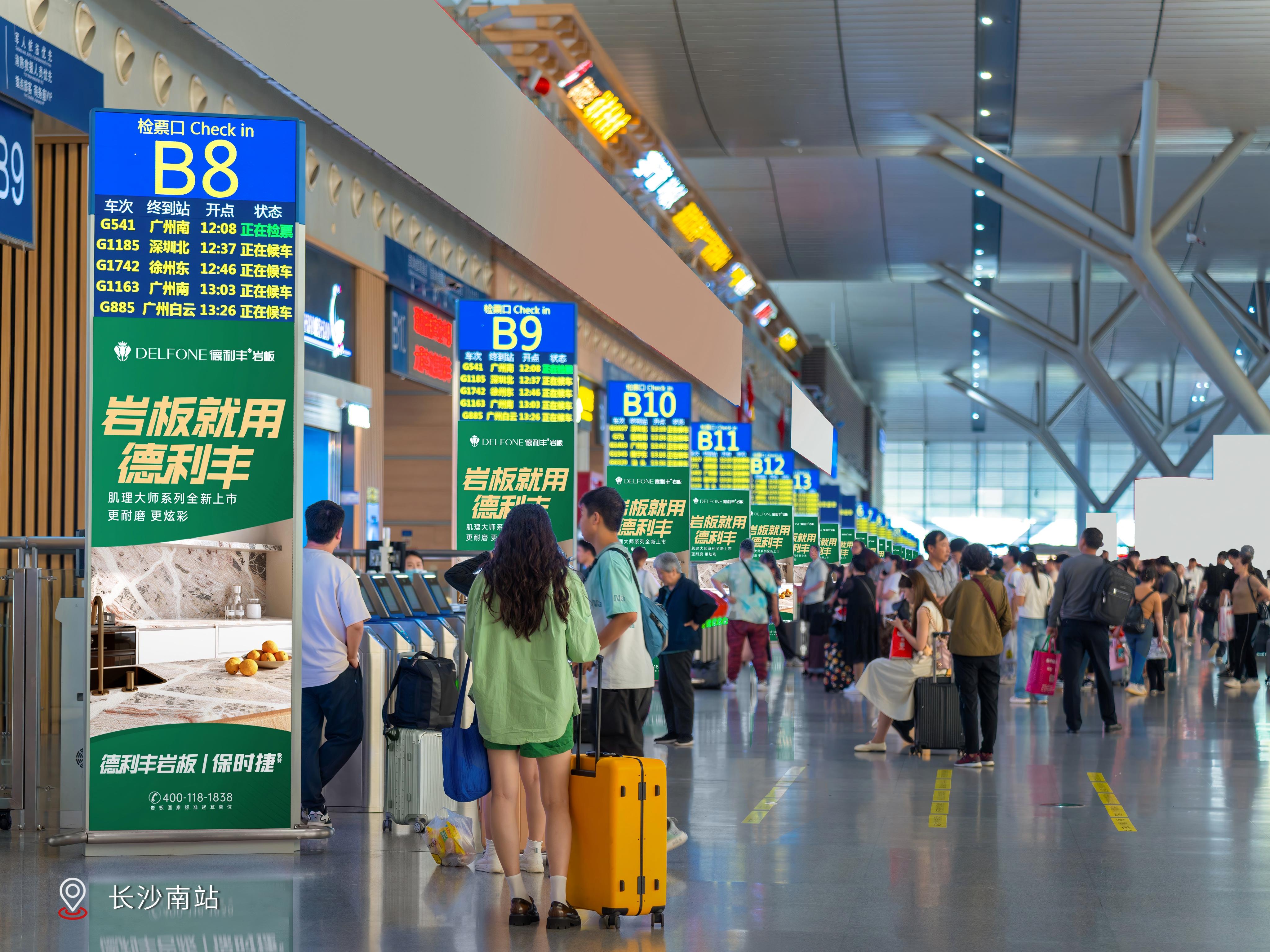 实力领跑 | 德利丰岩板「肌理大师」强势霸屏全国高铁站(图4)