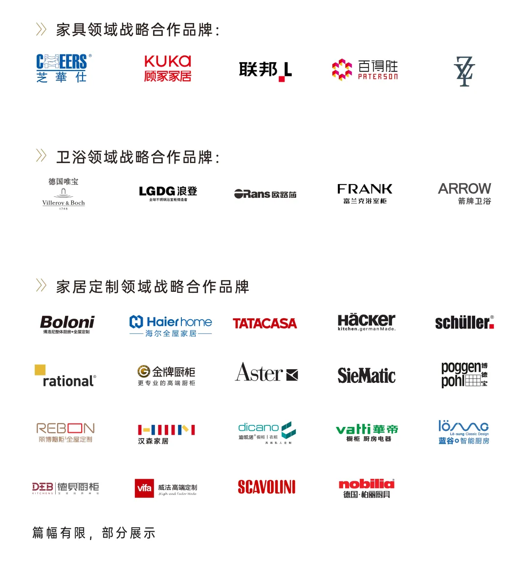 解密与高端定制品牌共赢密码|德利丰岩板 × 富胜家居(图2) 解密与高端定制品牌共赢密码|德利丰岩板 × 富胜家居(图2)