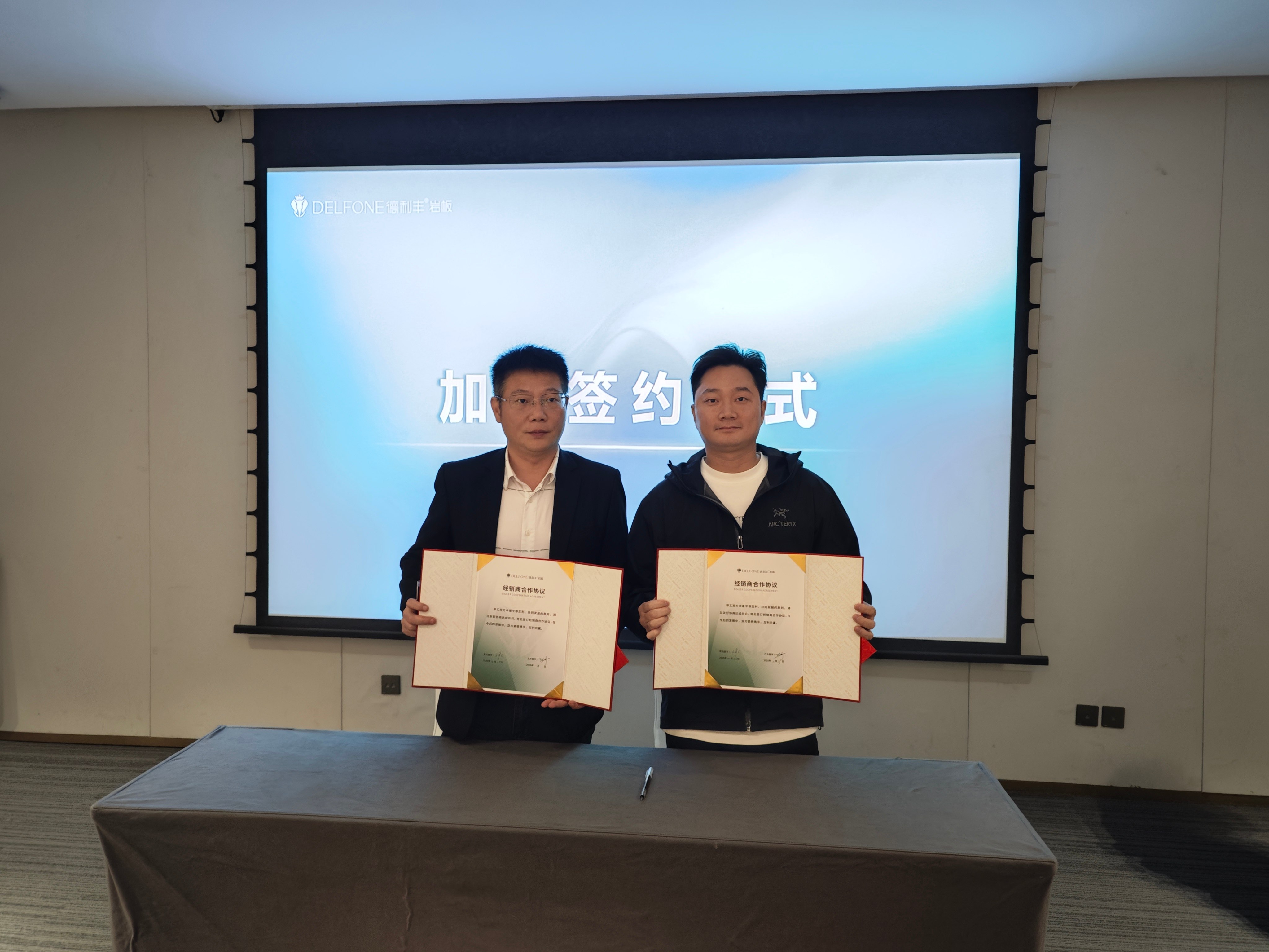 岩领新丰尚 · 共赢家装潮 | 2025德利丰岩板经销商交流峰会圆满举办(图3) 岩领新丰尚 · 共赢家装潮 | 2025德利丰岩板经销商交流峰会圆满举办(图3)