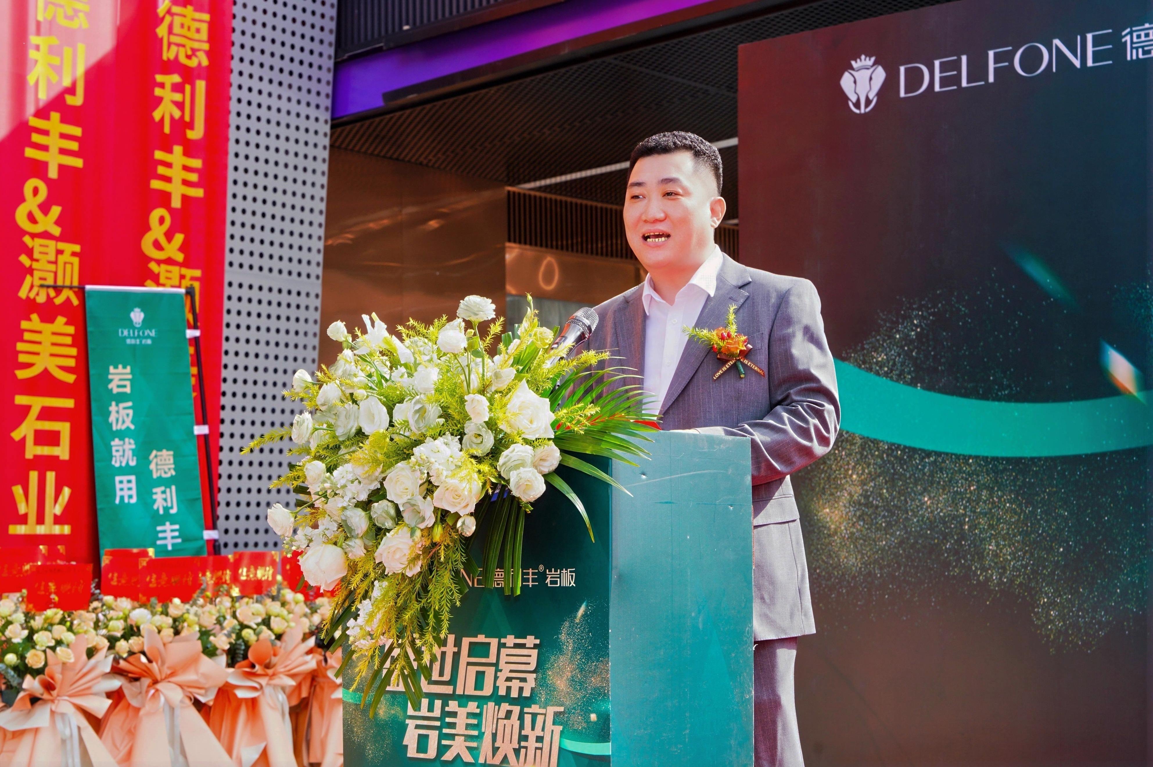 盛世启幕,岩美焕新 | 德利丰浙江湖州德清旗舰店盛大开业   (图6) 盛世启幕,岩美焕新 | 德利丰浙江湖州德清旗舰店盛大开业   (图6)