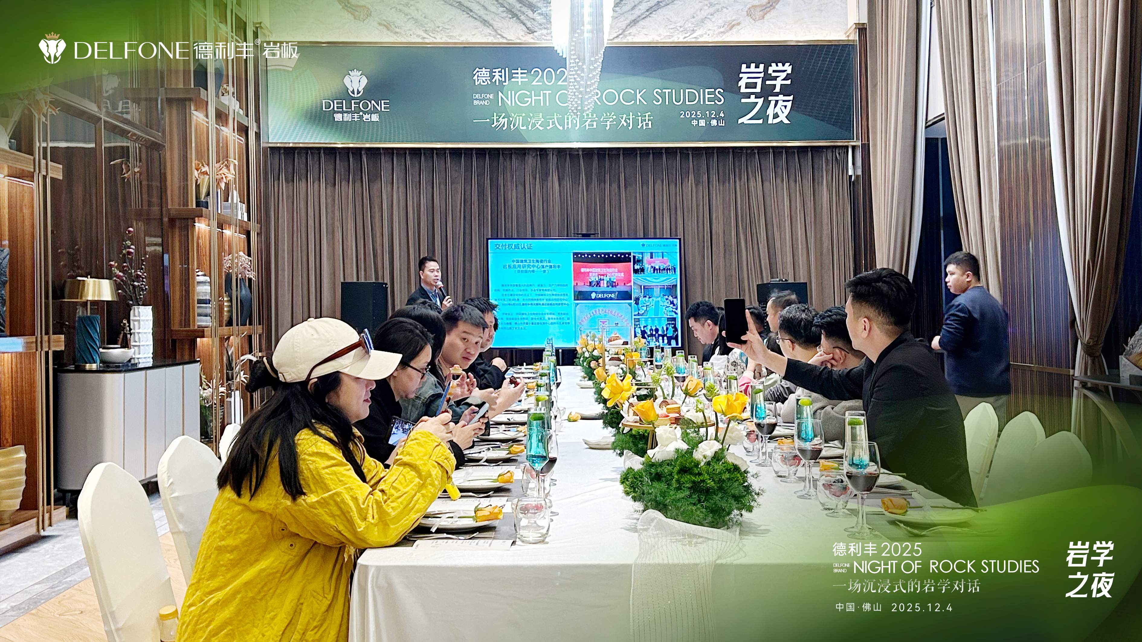 德利丰2025岩学之夜圆满落幕 | 以岩为媒,共话设计未来(图5) 德利丰2025岩学之夜圆满落幕 | 以岩为媒,共话设计未来(图5)