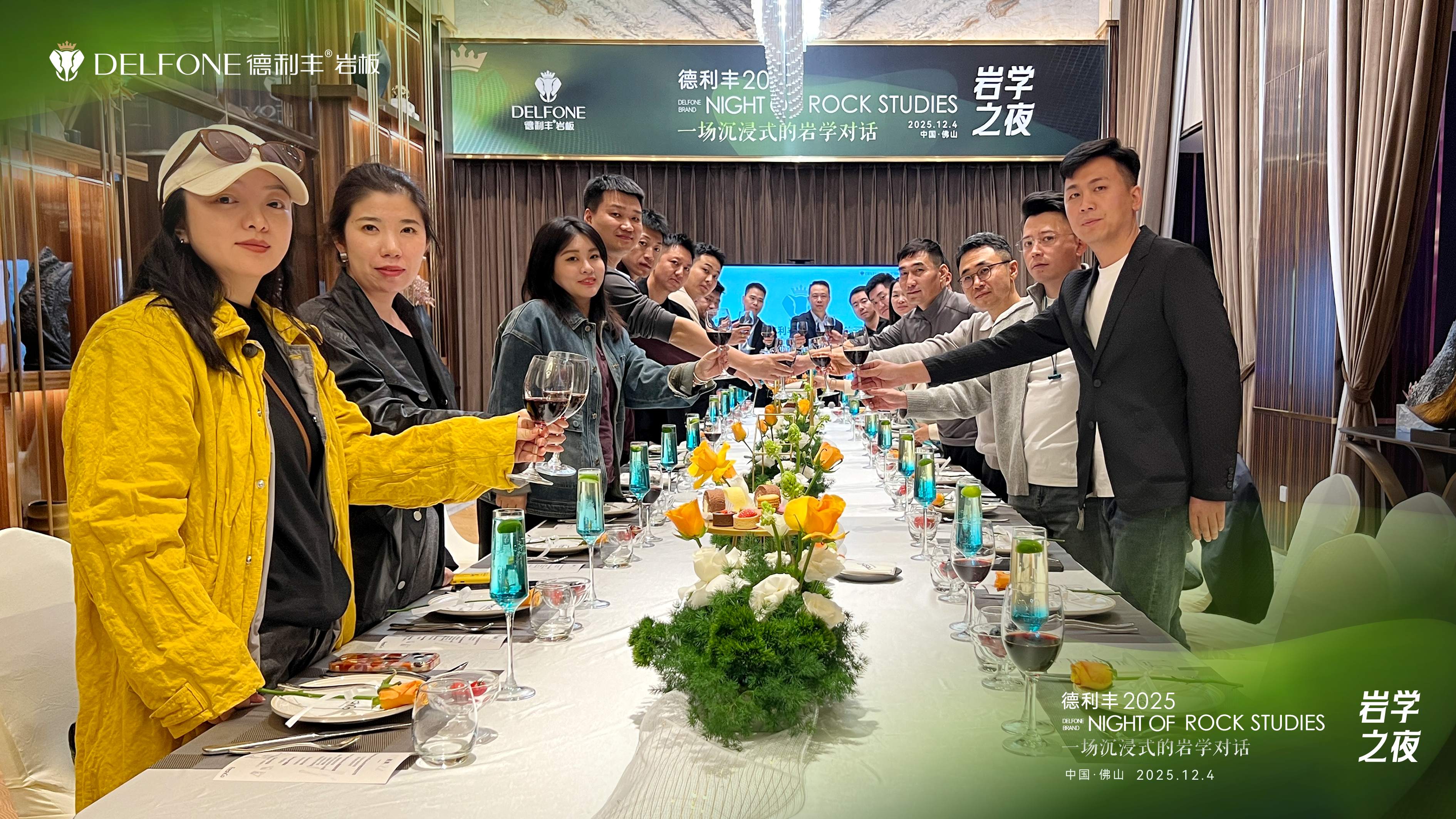 德利丰2025岩学之夜圆满落幕 | 以岩为媒,共话设计未来(图6) 德利丰2025岩学之夜圆满落幕 | 以岩为媒,共话设计未来(图6)