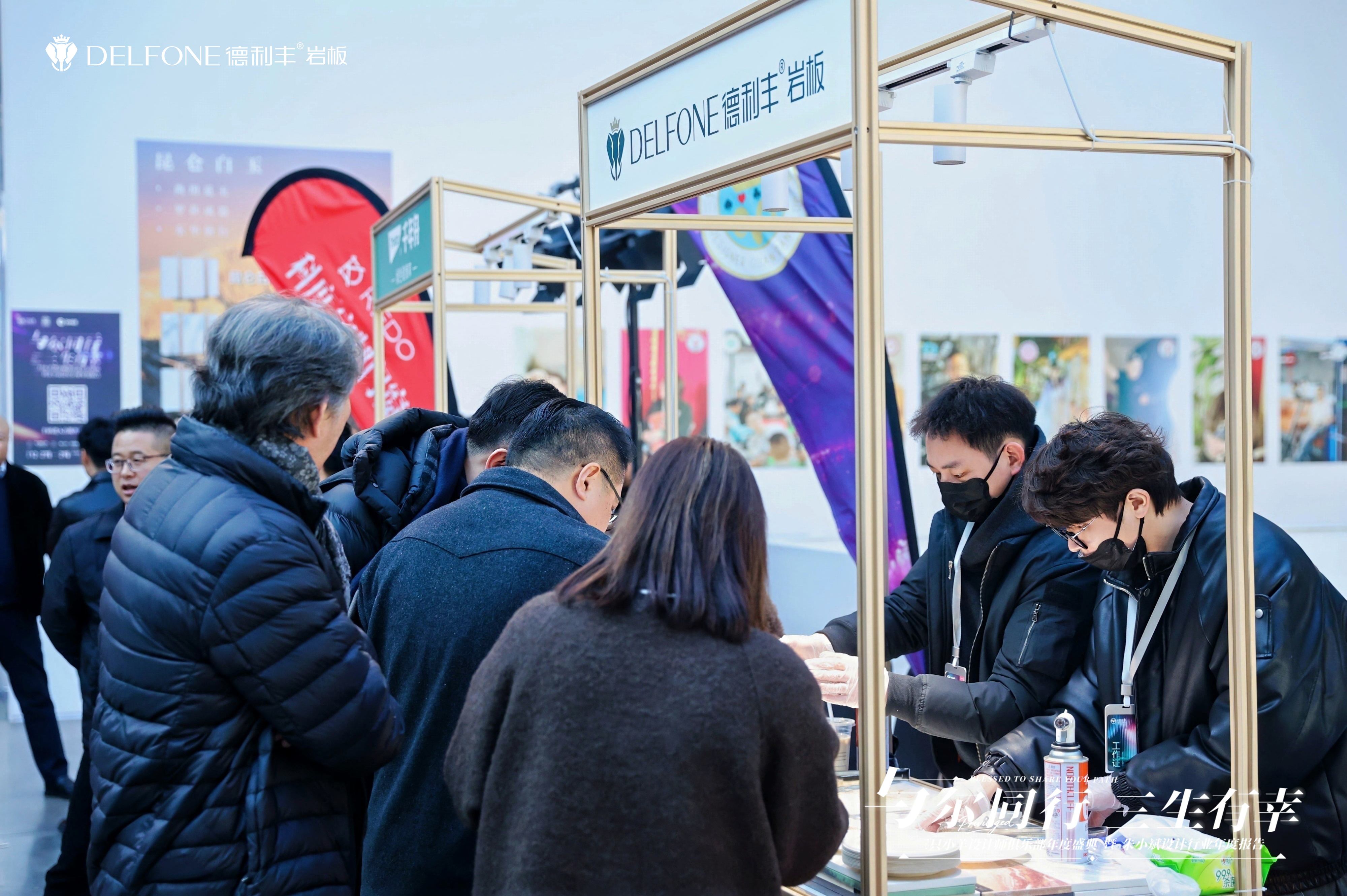 与尔同行 三生有幸 | 德利丰岩板闪耀三只小羊设计师俱乐部年度盛典(图2)
