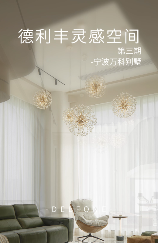 宁波万科别墅