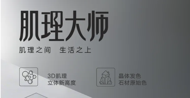 肌理大师系列