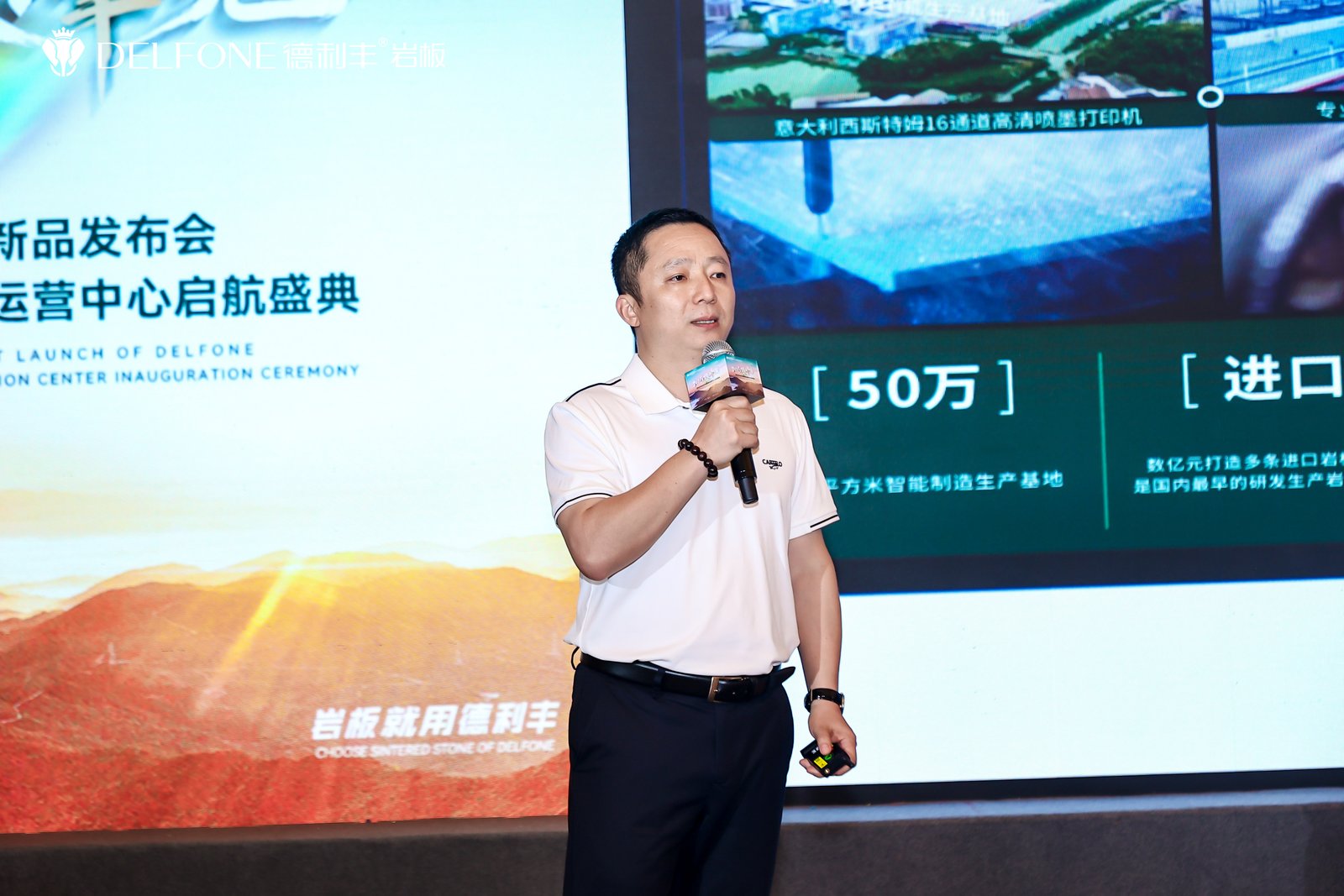 2026顶峰见 | 德利丰新品发布会暨湖北运营中心启航盛典圆满举行(图5)