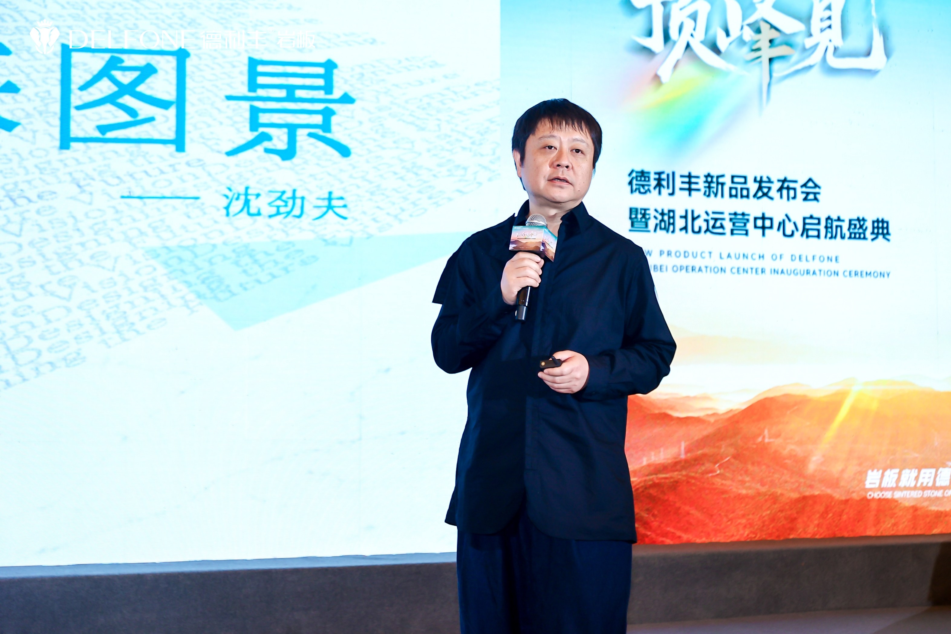 2026顶峰见 | 德利丰新品发布会暨湖北运营中心启航盛典圆满举行(图8)