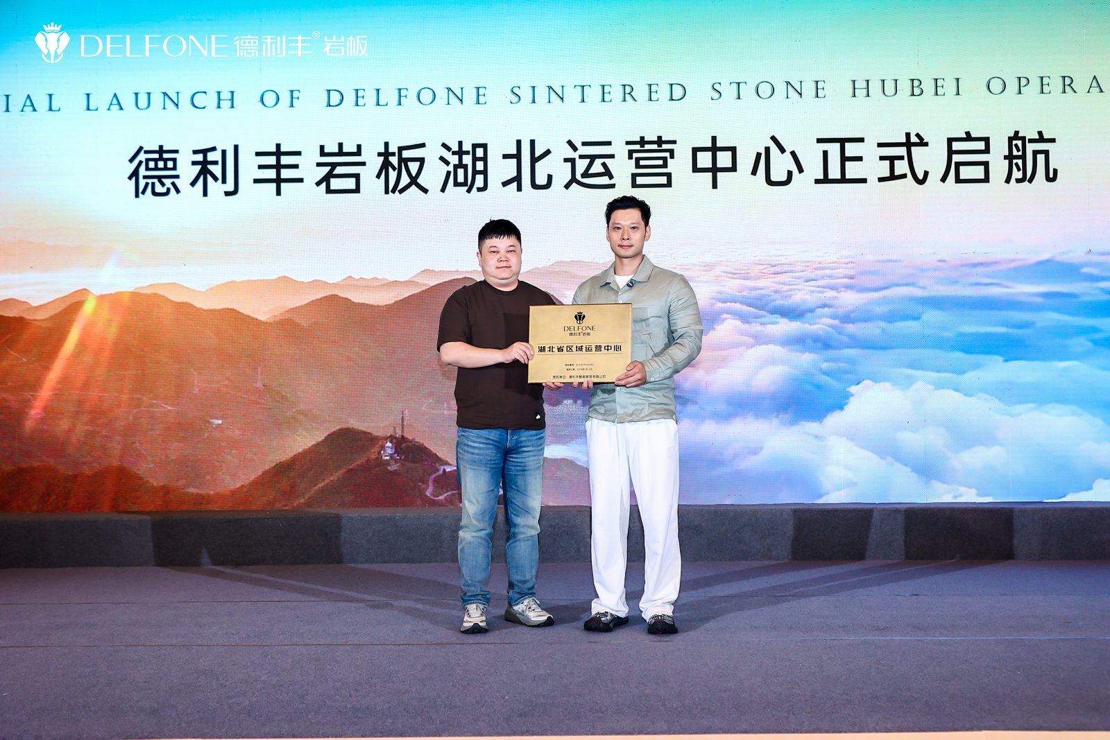 2026顶峰见 | 德利丰新品发布会暨湖北运营中心启航盛典圆满举行(图7)