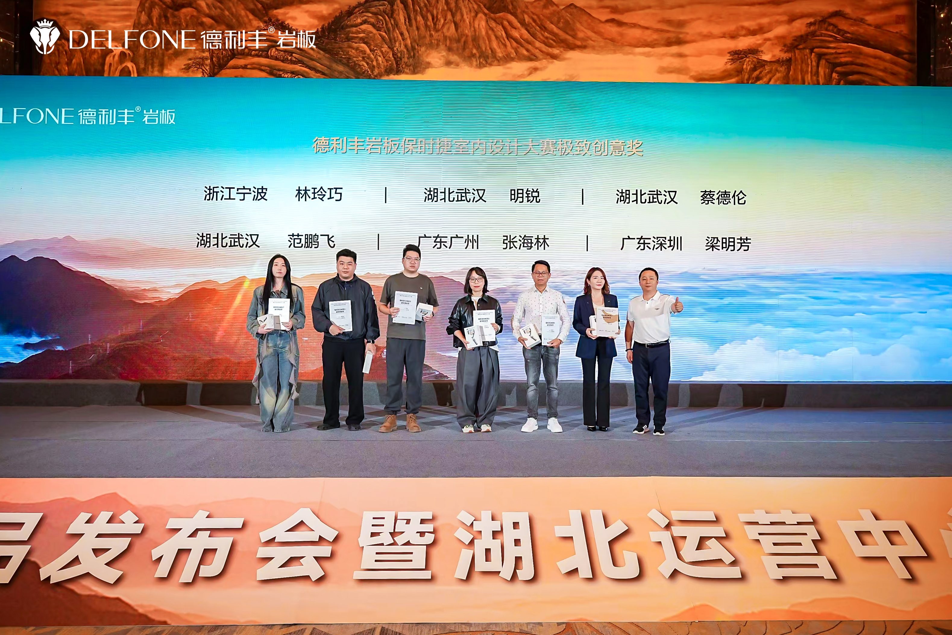 2026顶峰见 | 德利丰新品发布会暨湖北运营中心启航盛典圆满举行(图9)