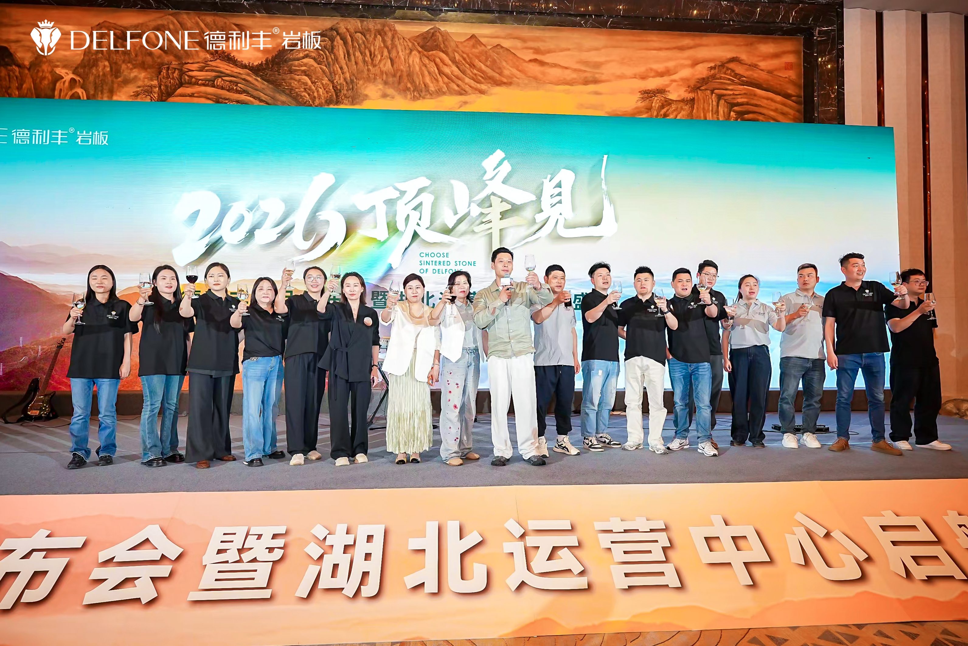 2026顶峰见 | 德利丰新品发布会暨湖北运营中心启航盛典圆满举行(图10)