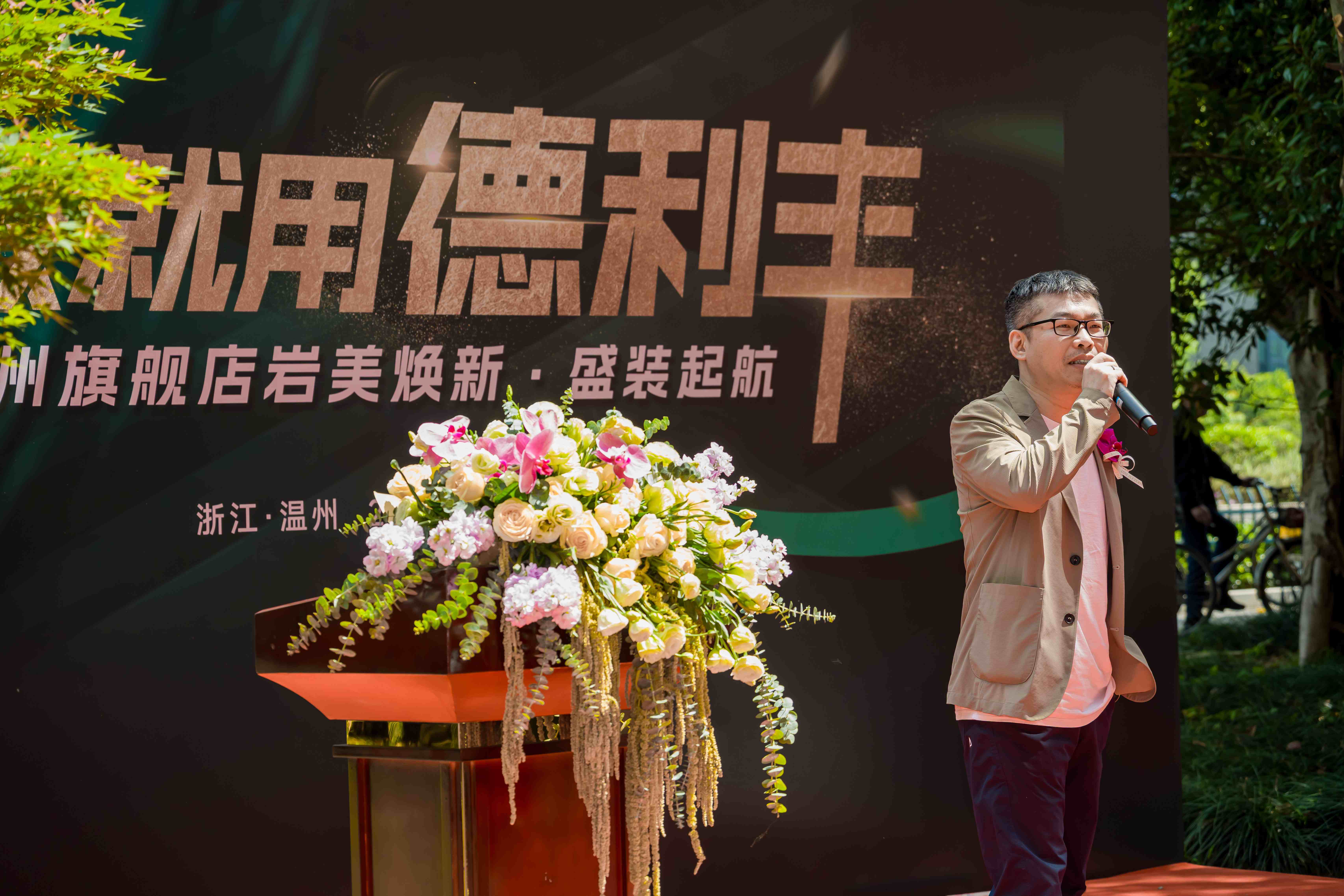 岩美焕新 | 德利丰岩板浙江温州旗舰店盛大开业(图5)