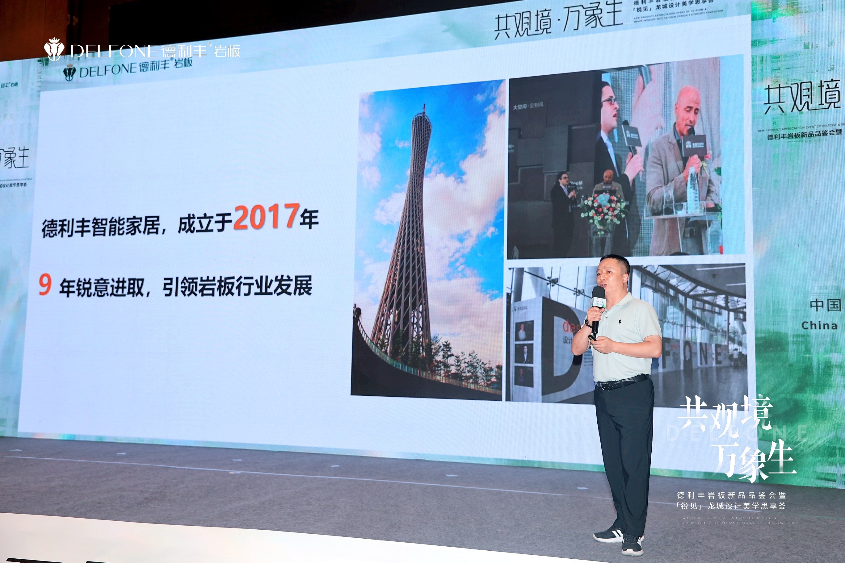 共观境·万象生|德利丰岩板新品品鉴会暨「锐见」龙城设计美学思享荟圆满举行(图5) 共观境·万象生|德利丰岩板新品品鉴会暨「锐见」龙城设计美学思享荟圆满举行(图5)