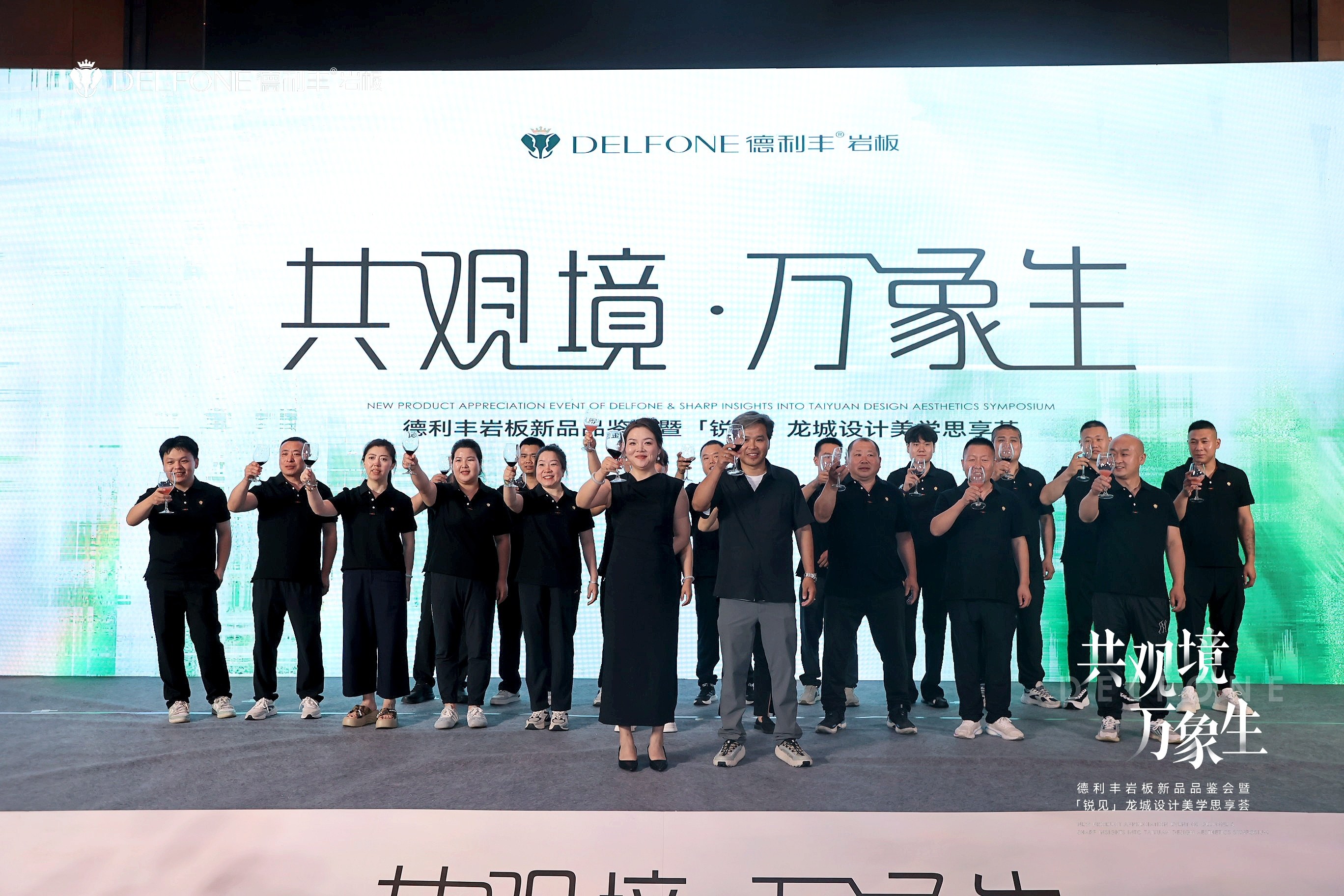 共观境·万象生|德利丰岩板新品品鉴会暨「锐见」龙城设计美学思享荟圆满举行(图10) 共观境·万象生|德利丰岩板新品品鉴会暨「锐见」龙城设计美学思享荟圆满举行(图10)
