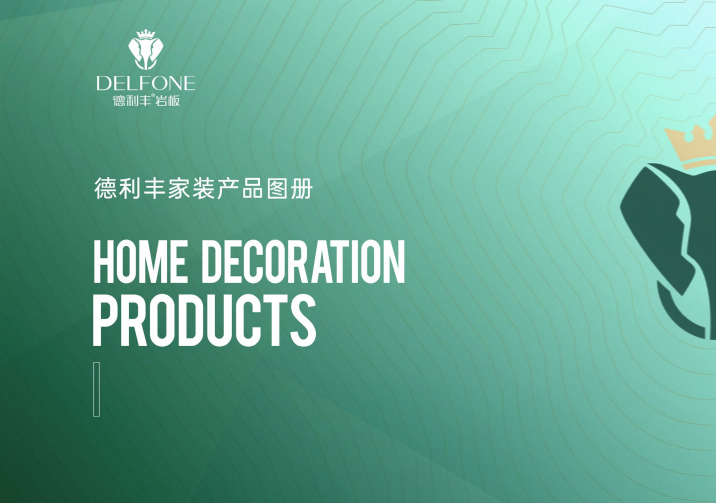 德利丰家装产品元素图