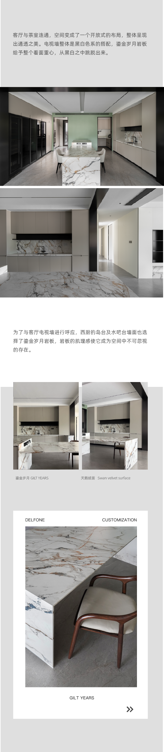 DELFONE实景案例 | 重庆270㎡私宅岩板全案应用，简奢入境(图9)