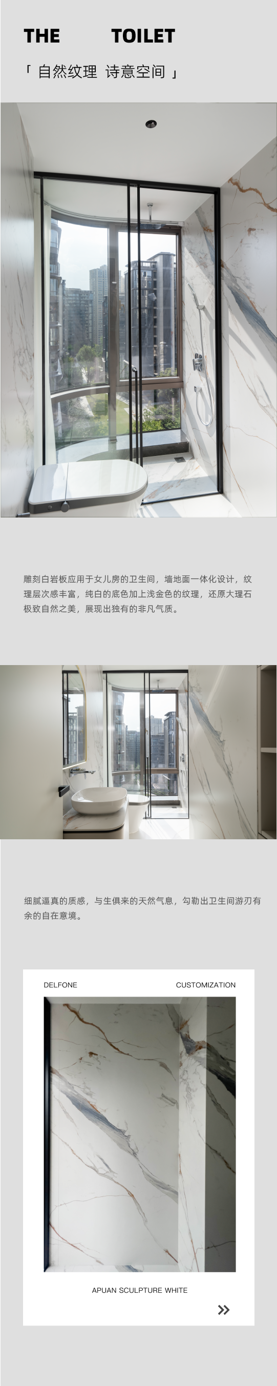 DELFONE实景案例 | 重庆270㎡私宅岩板全案应用，简奢入境(图18)