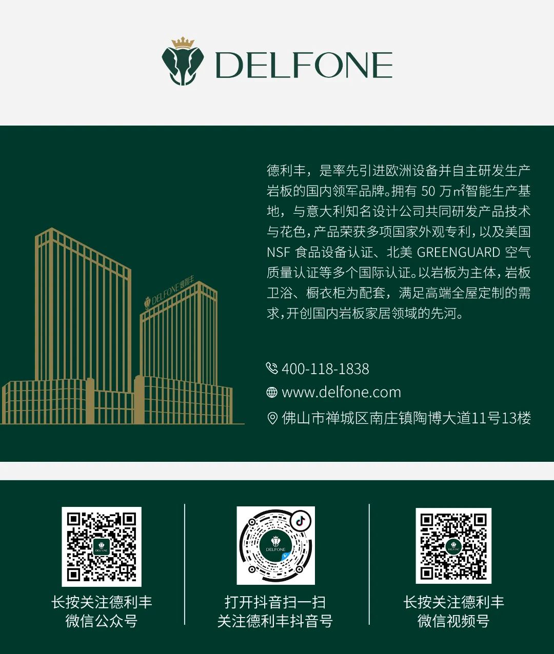 DELFONE新品 | 数码玲珑石·帝国磐石，细节与质感演绎家居美学(图21)