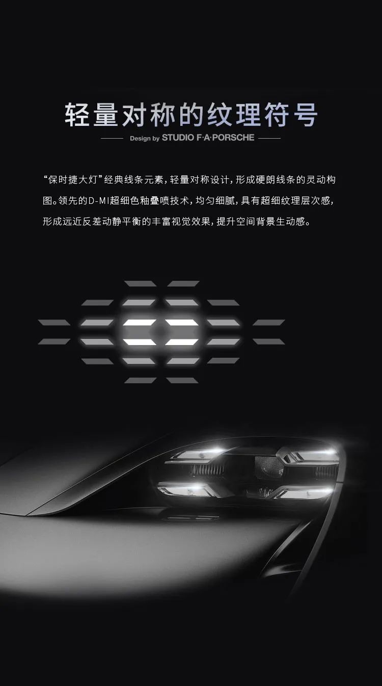德利丰·GTS 07系列 | 保时捷黑，超跑设计绽放空间艺术之美(图9)